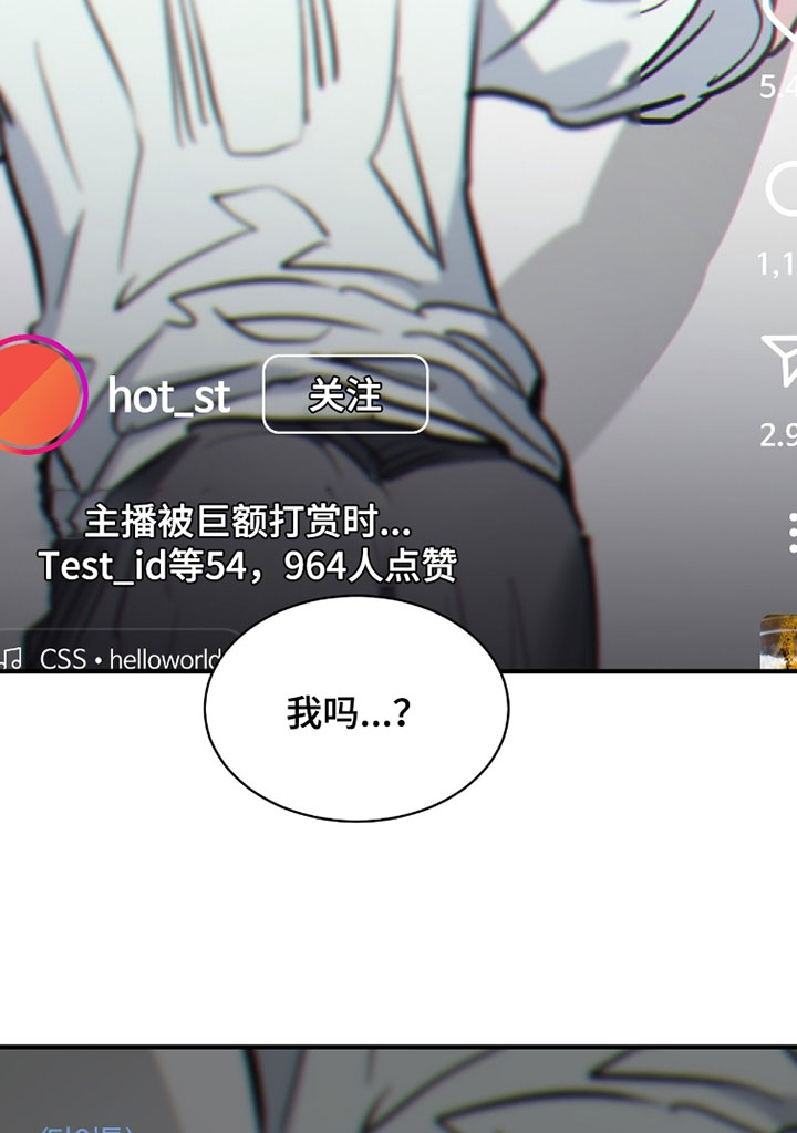 星光与谎言漫画,第35章：明天要和我约会5图