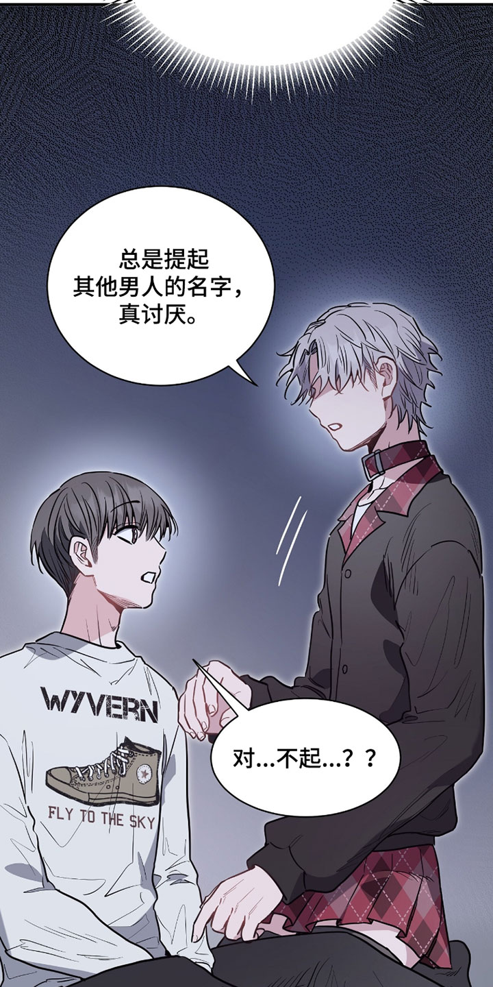 星光与谎言漫画,第35章：明天要和我约会4图