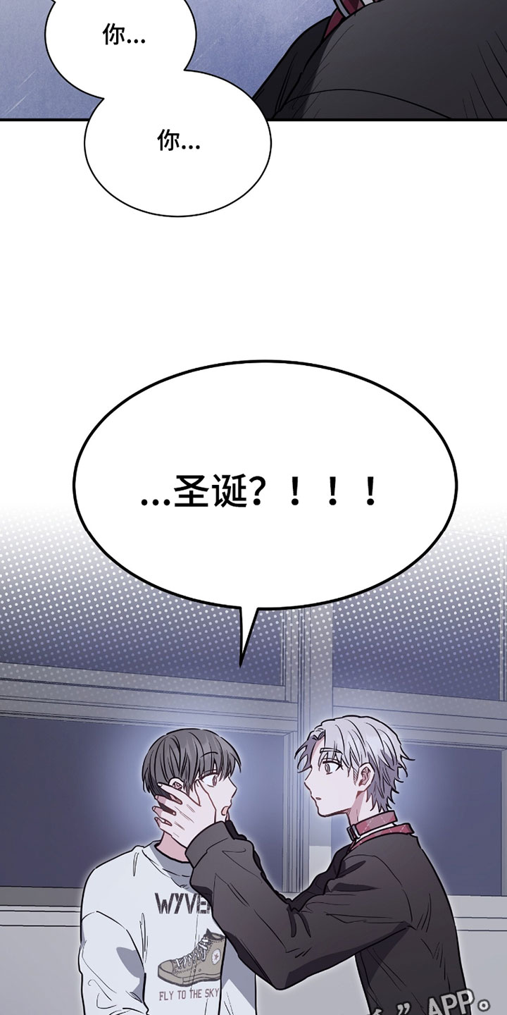 星光与谎言漫画,第34章：想起来了4图