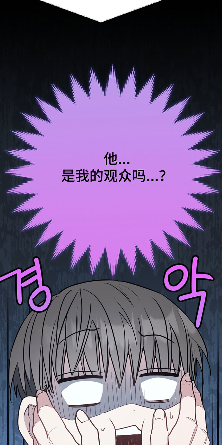 星光与谎言漫画,第34章：想起来了5图