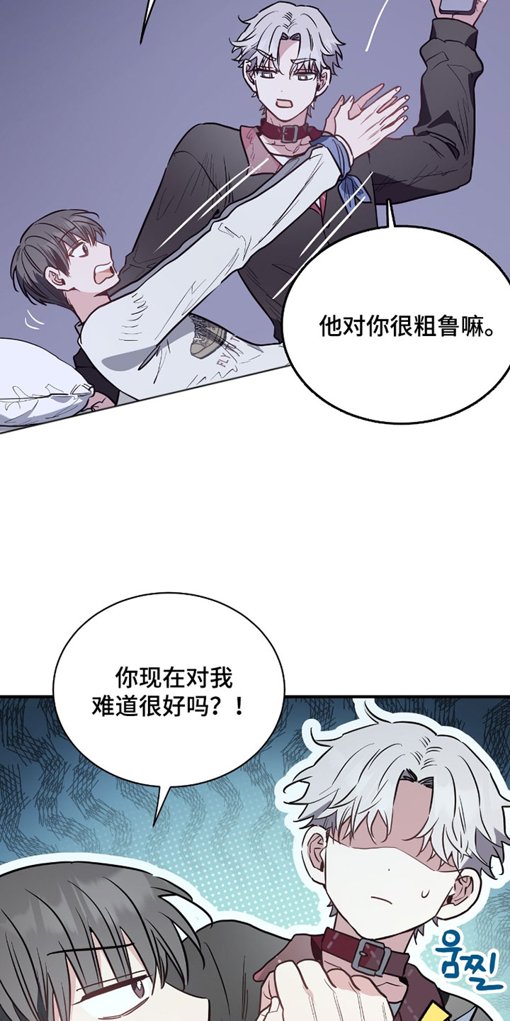 星光与谎言漫画,第34章：想起来了1图