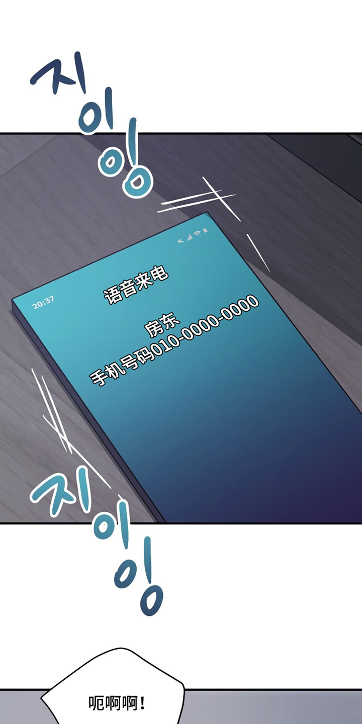 星光与谎言漫画,第34章：想起来了1图