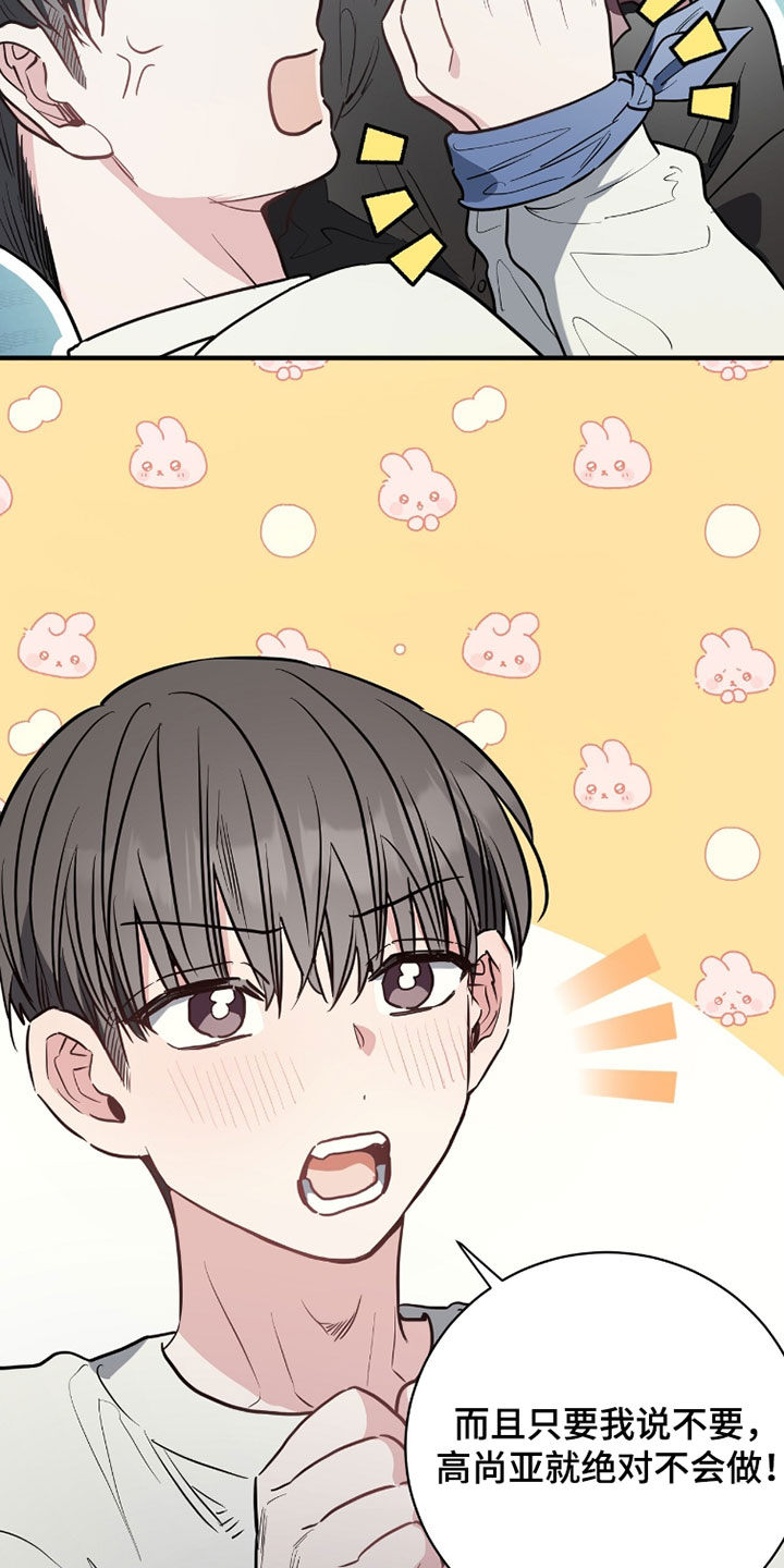 星光与谎言漫画,第34章：想起来了2图