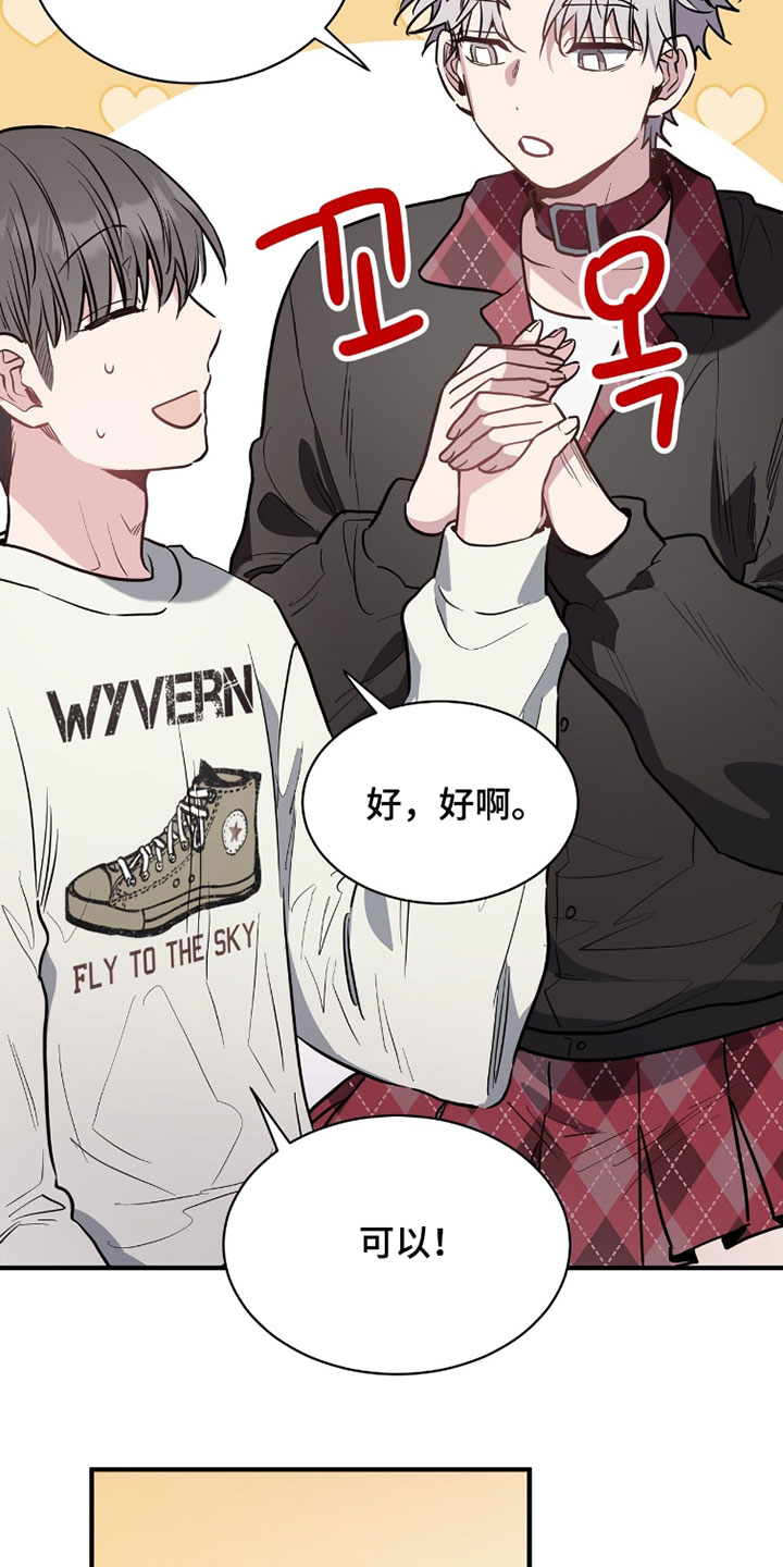 星光与谎言漫画,第35章：明天要和我约会2图