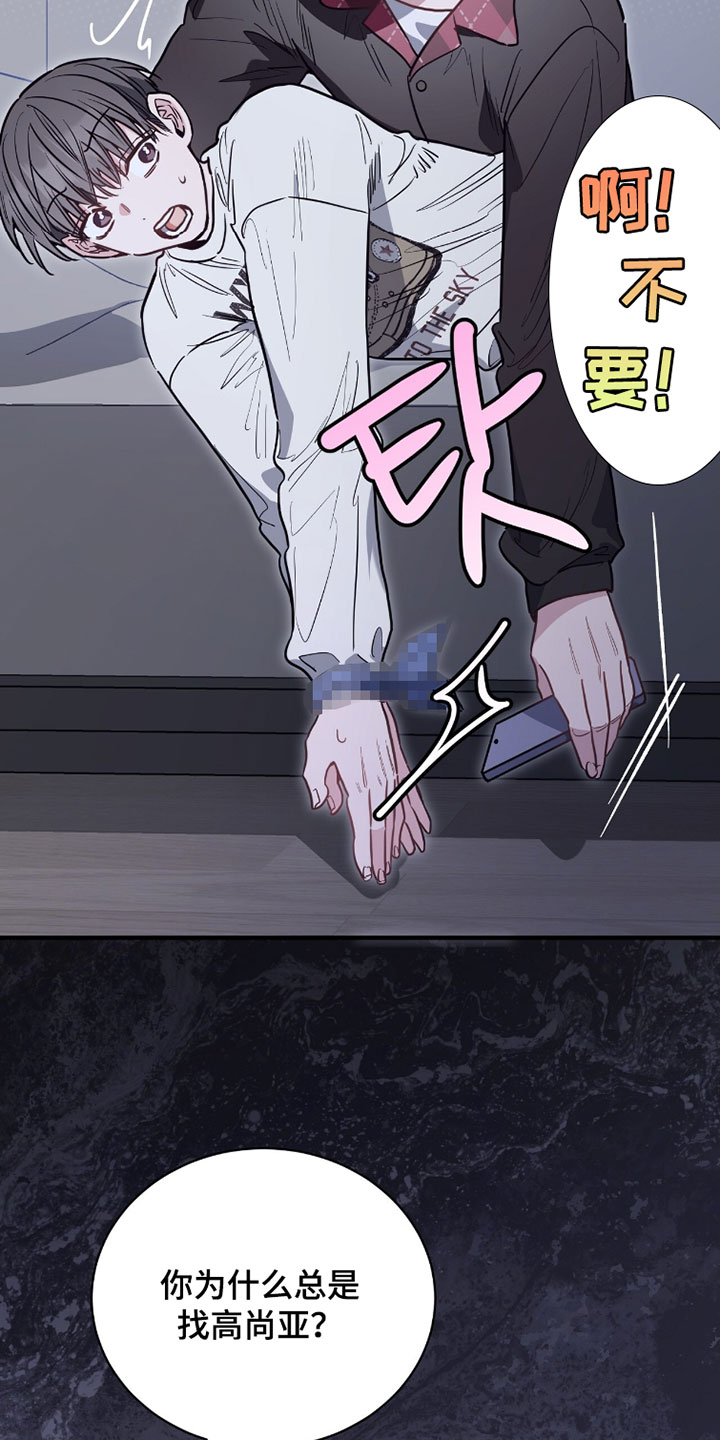 星光与谎言漫画,第34章：想起来了4图