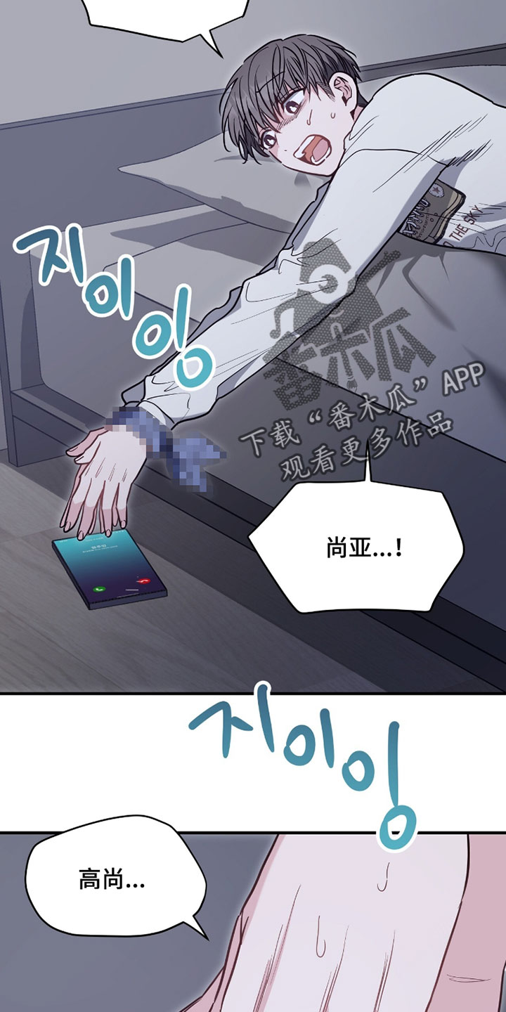 星光与谎言漫画,第34章：想起来了2图