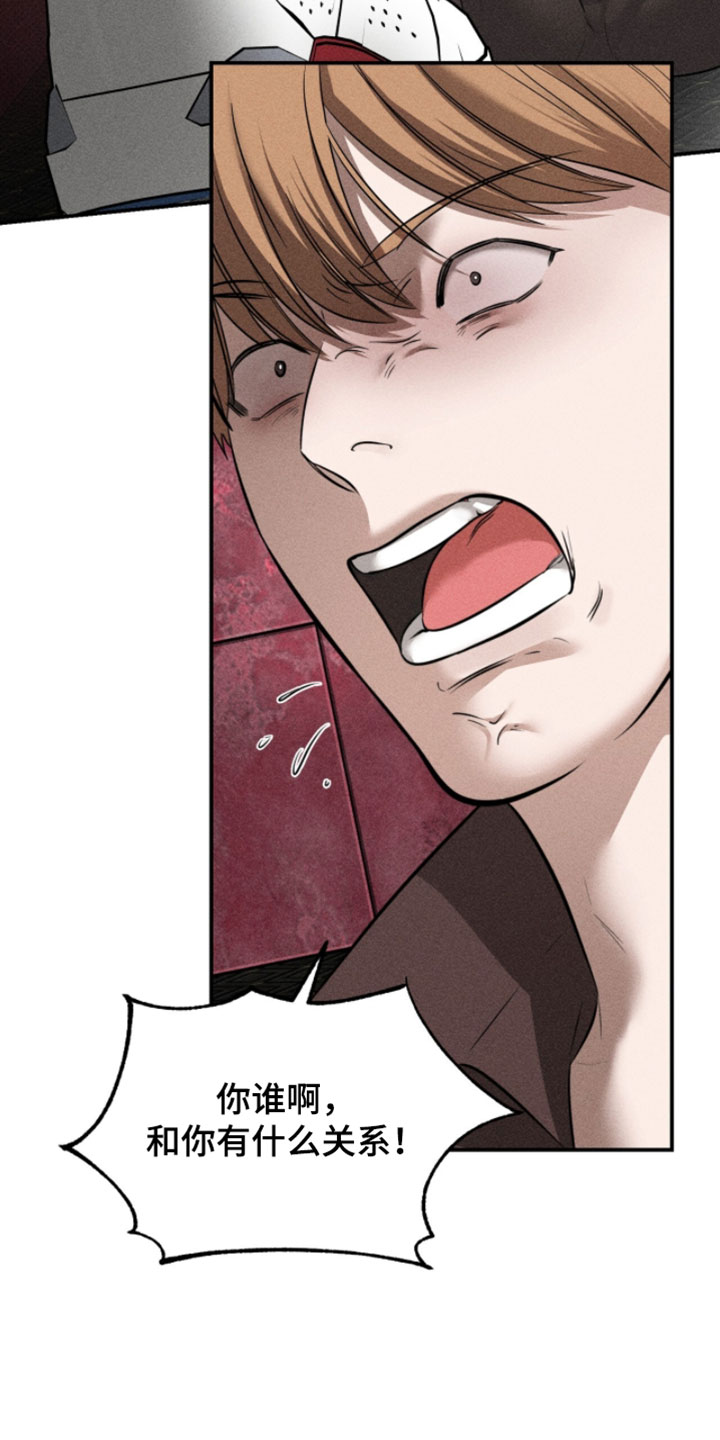 标价的灵魂漫画,第33章：原来是你3图