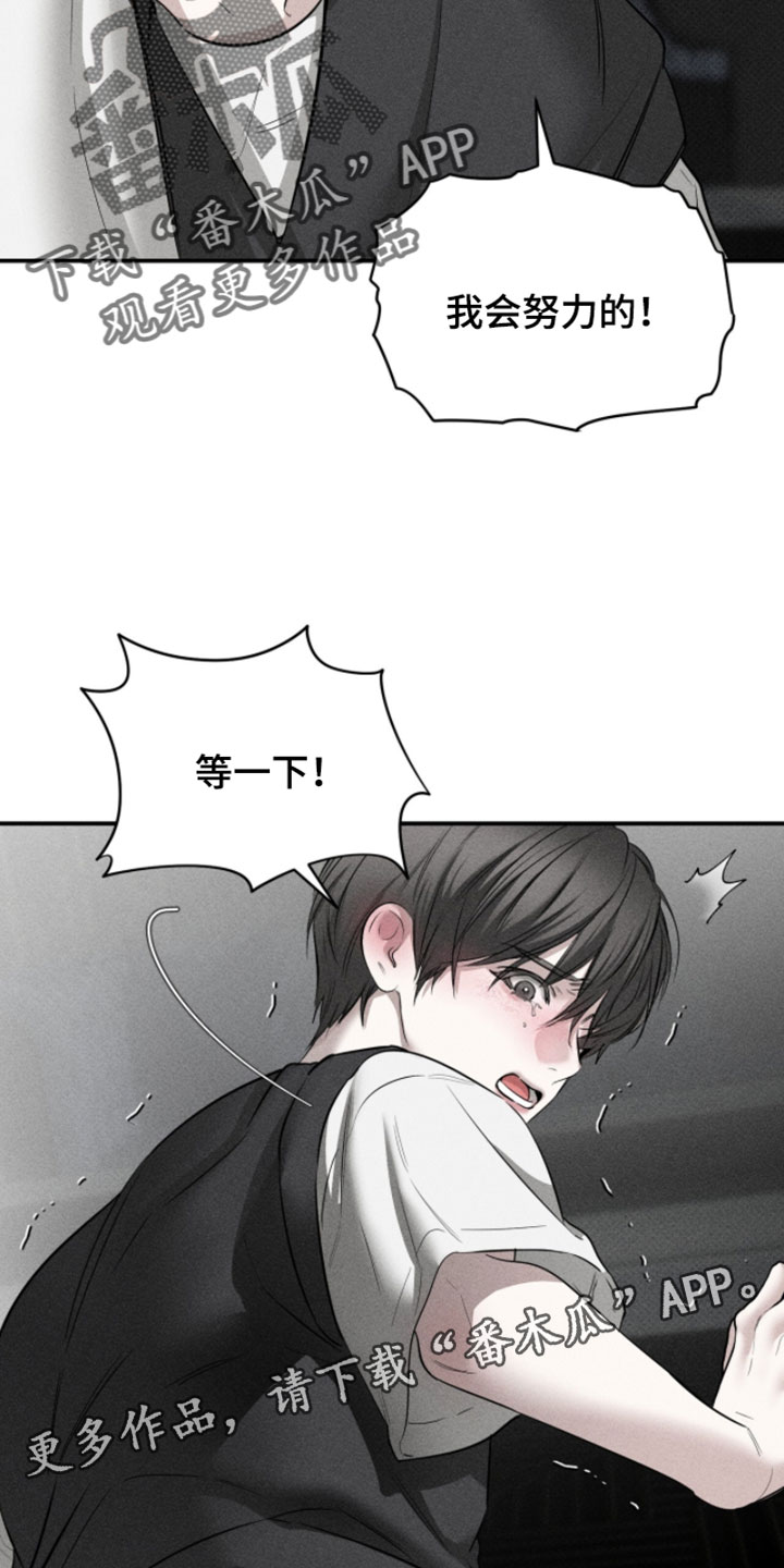 标价的灵魂漫画免费漫画,第35章：我知道自己的身份3图