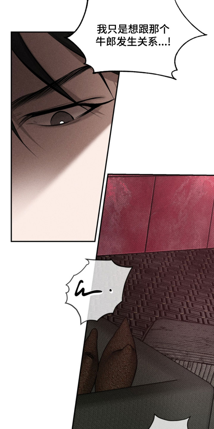 标价的灵魂漫画,第33章：原来是你5图