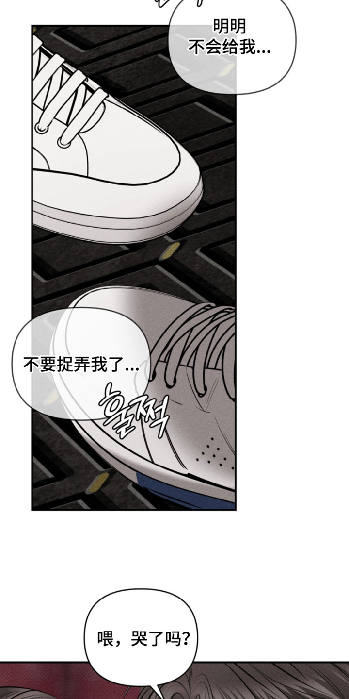 标价的灵魂漫画剧情分集介绍漫画,第34章：不要捉弄我了2图