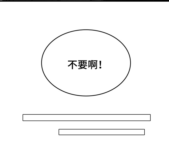 标价的灵魂漫画免费漫画,第35章：我知道自己的身份4图