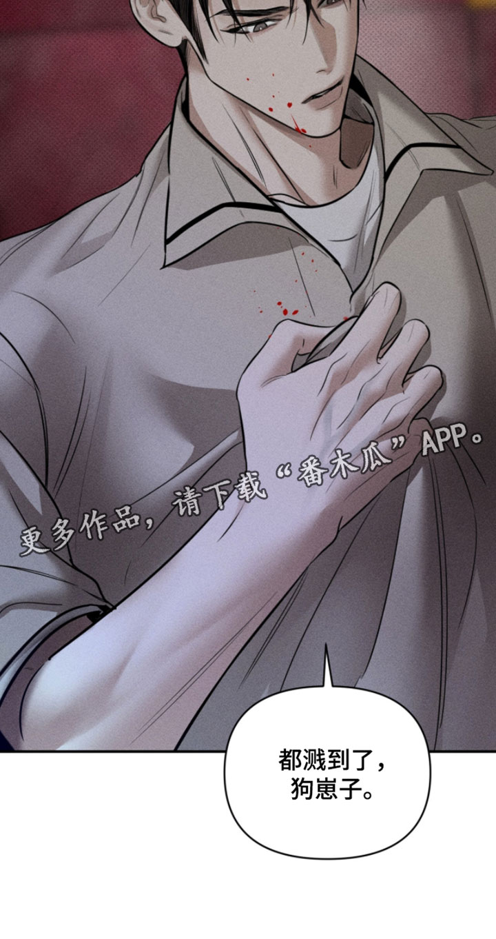 标价的灵魂漫画,第33章：原来是你2图