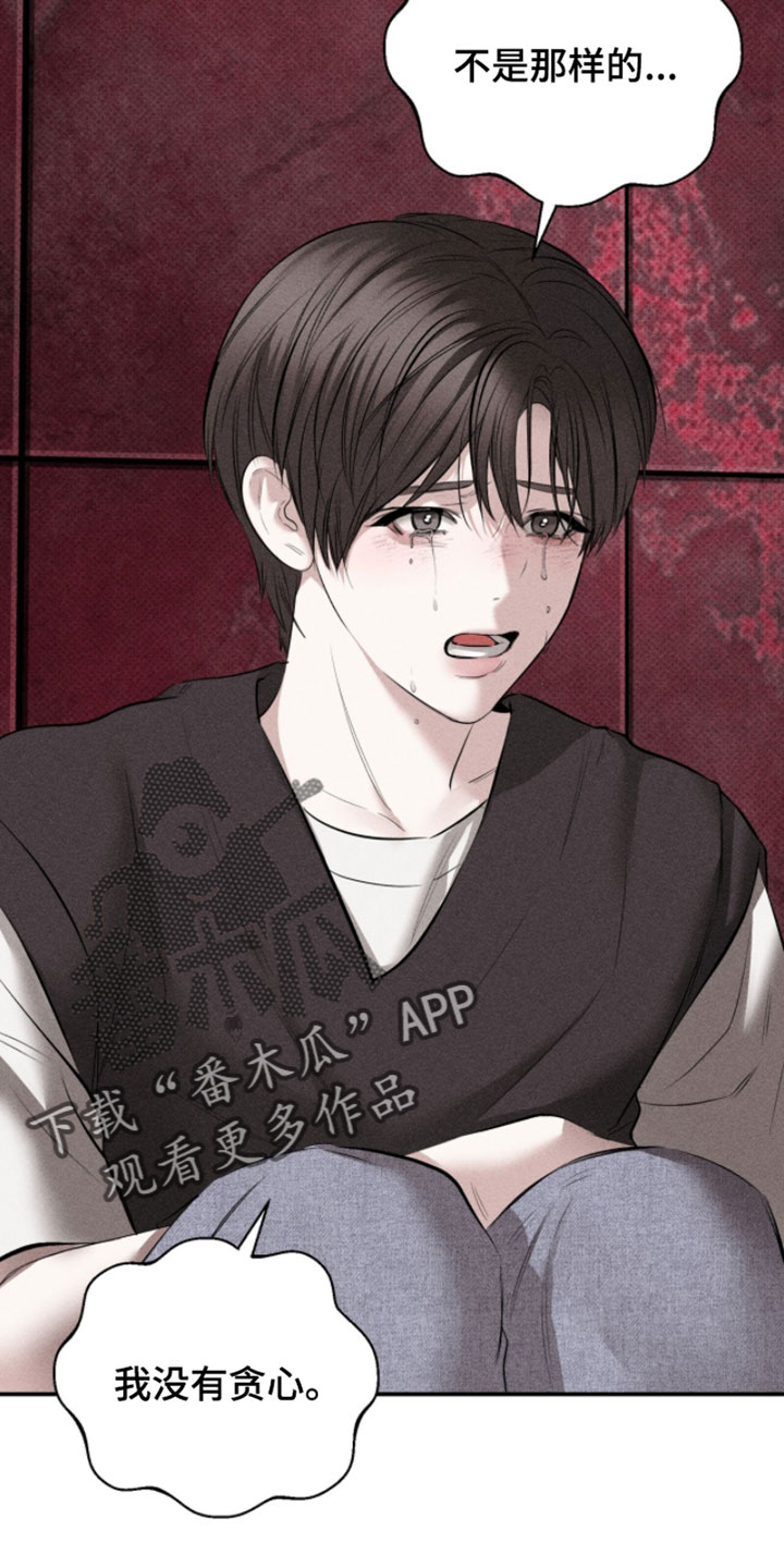 标价的灵魂漫画,第35章：我知道自己的身份4图