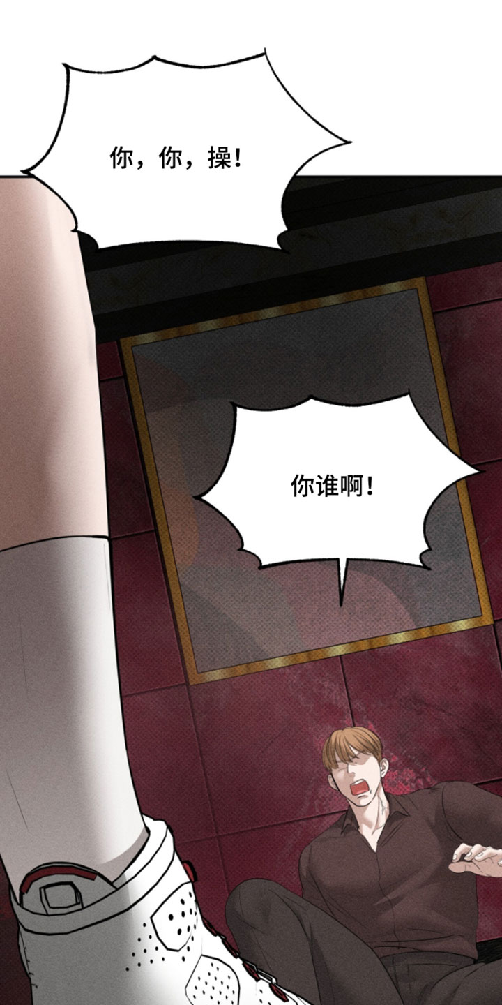 标价的灵魂漫画,第33章：原来是你2图