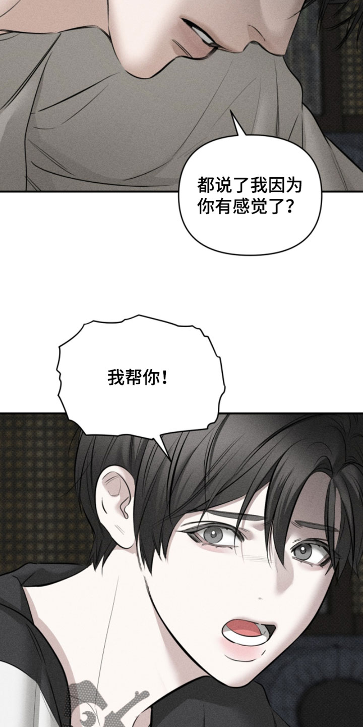标价的灵魂漫画免费漫画,第35章：我知道自己的身份2图