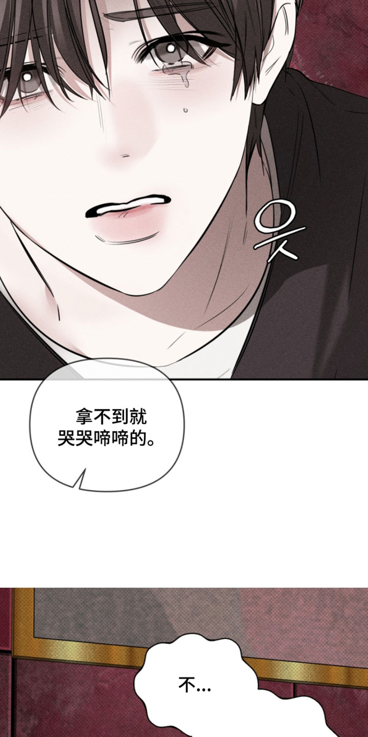 标价的灵魂漫画,第35章：我知道自己的身份3图