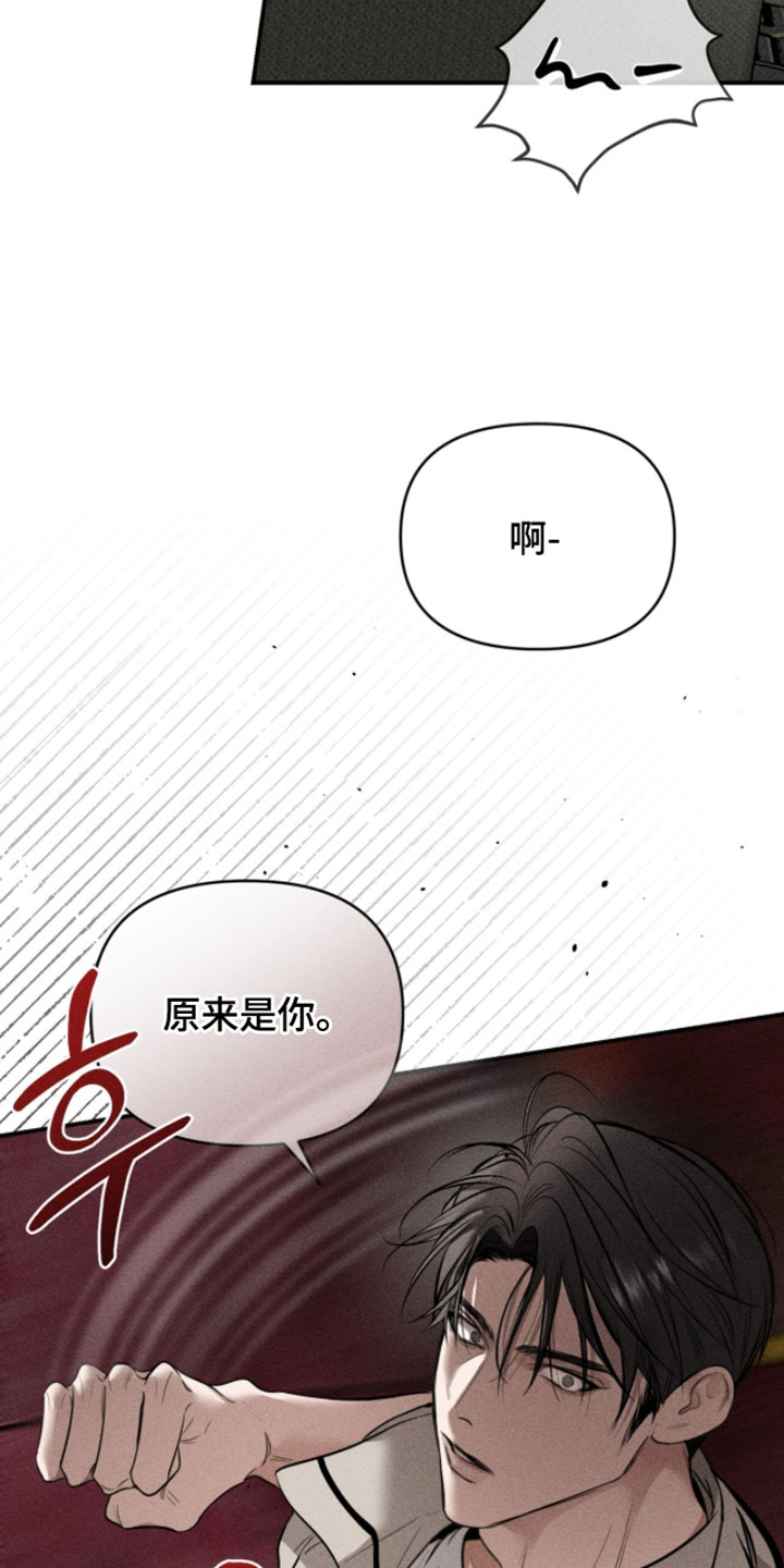标价的灵魂漫画,第33章：原来是你1图