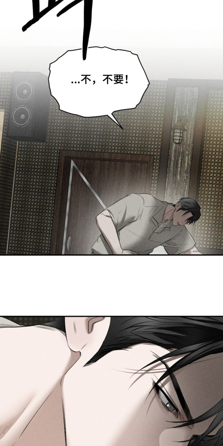 标价的灵魂漫画免费漫画,第35章：我知道自己的身份1图