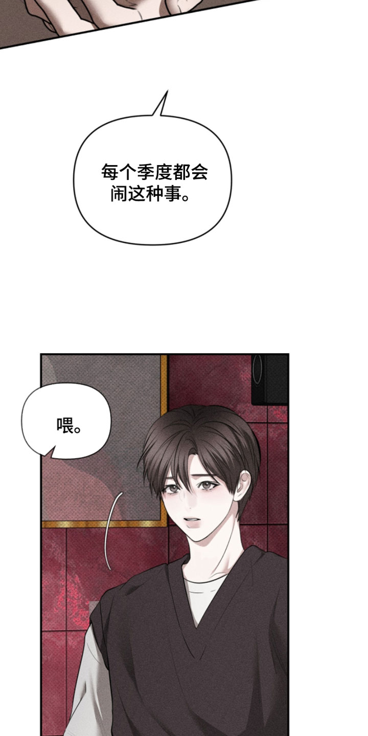 标价的灵魂漫画,第33章：原来是你5图