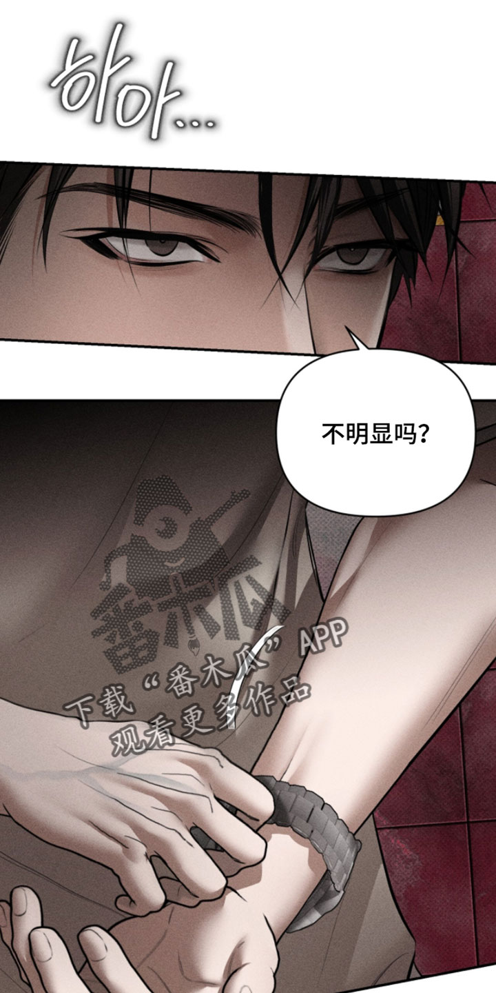 标价的灵魂漫画,第33章：原来是你4图