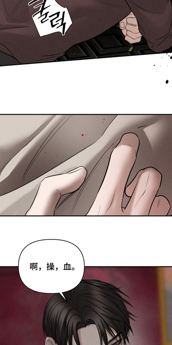 标价的灵魂漫画,第33章：原来是你1图