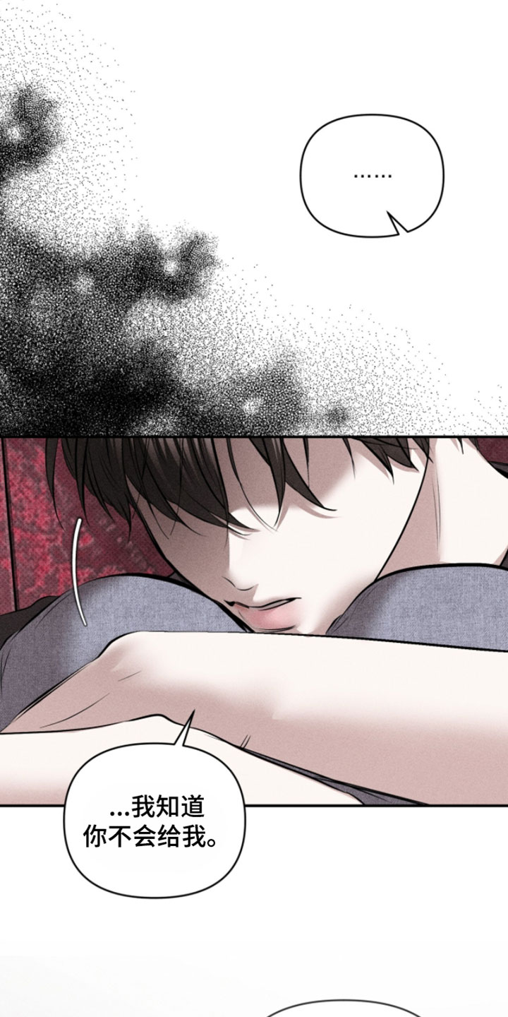 标价的灵魂漫画剧情分集介绍漫画,第34章：不要捉弄我了5图