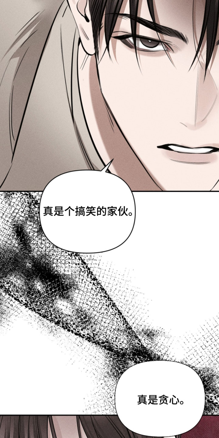 标价的灵魂漫画,第35章：我知道自己的身份2图