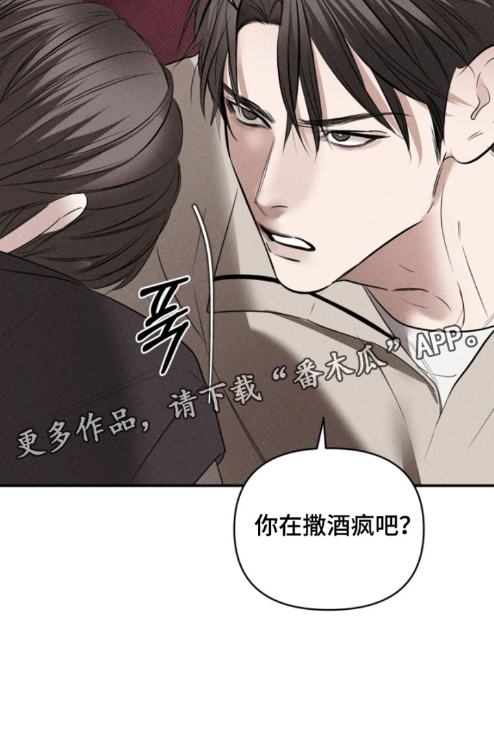 标价的灵魂漫画剧情分集介绍漫画,第34章：不要捉弄我了3图