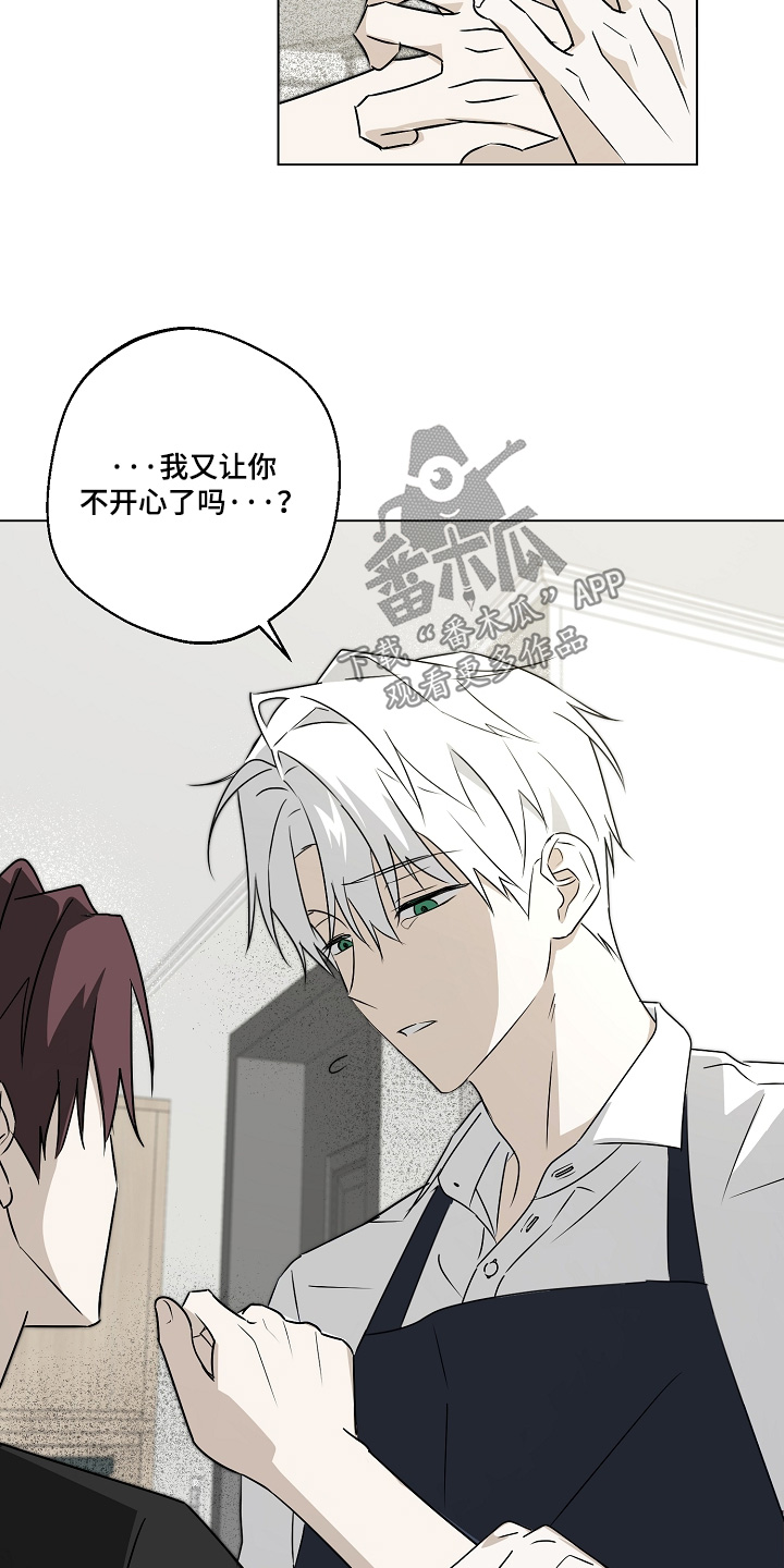 我的AI男友漫画,第9章：你说了什么3图