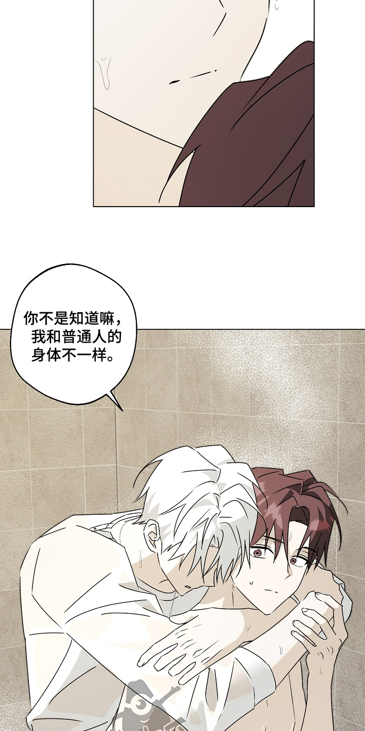 我的AI男友漫画,第10章：快洗澡吧3图