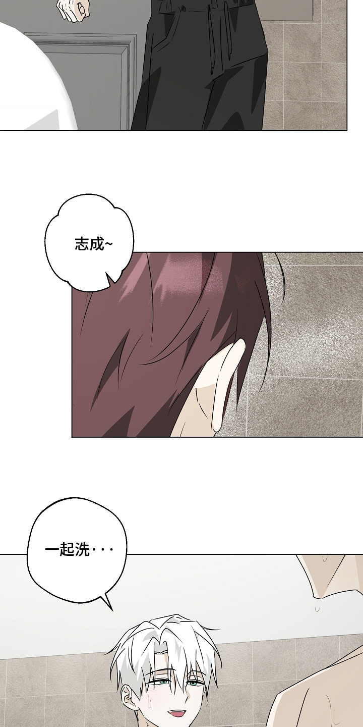 我的AI男友漫画,第10章：快洗澡吧2图
