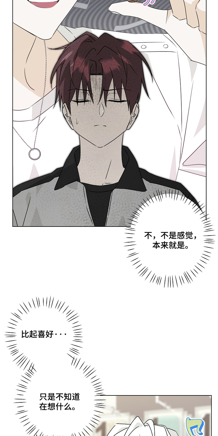 我的AI男友漫画,第9章：你说了什么1图