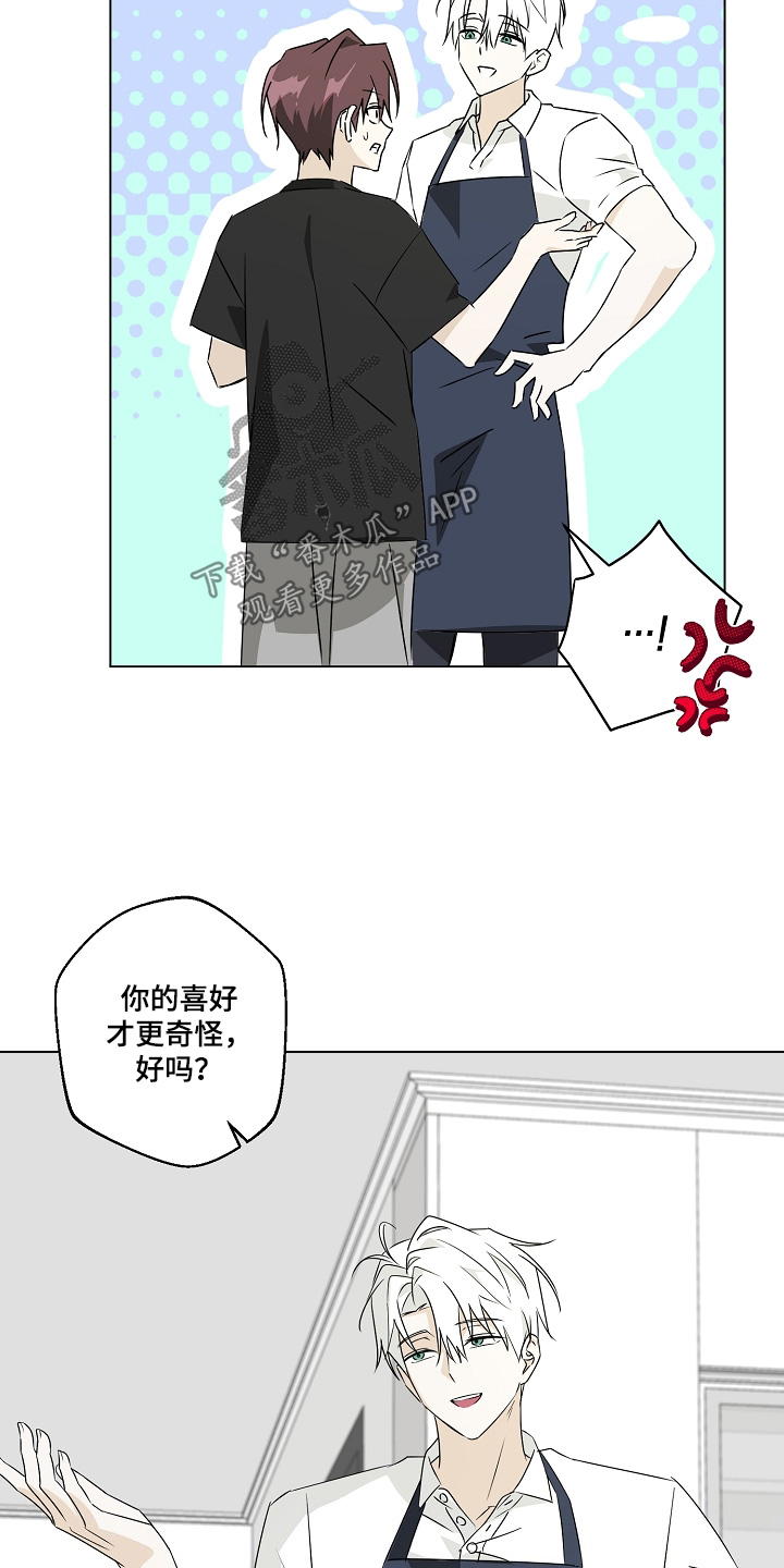 我的AI男友漫画,第9章：你说了什么5图