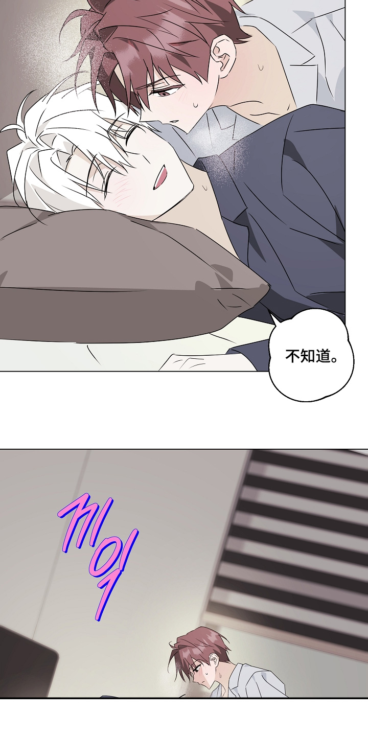 我的AI男友漫画,第11章：这个感觉4图