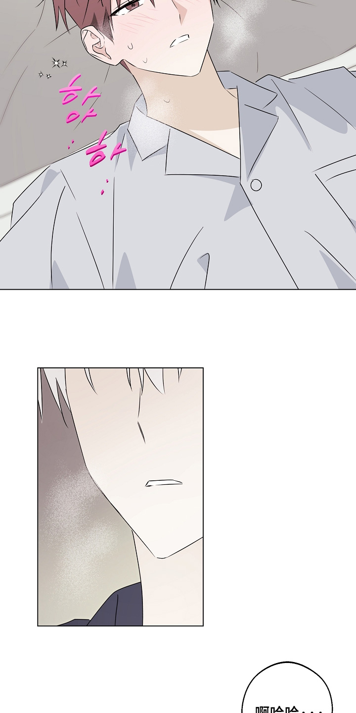 我的AI男友漫画,第11章：这个感觉3图