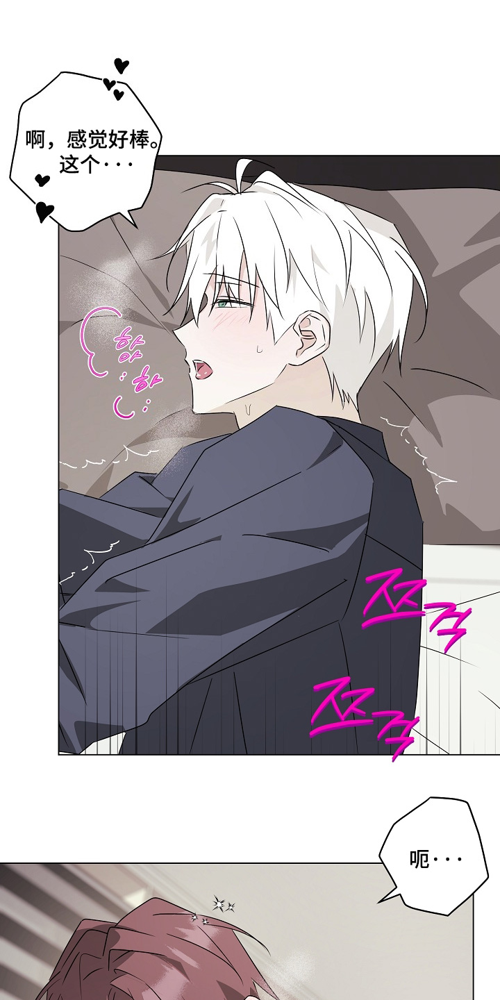 我的AI男友漫画,第11章：这个感觉5图