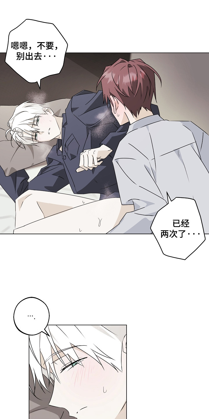我的AI男友漫画,第11章：这个感觉3图