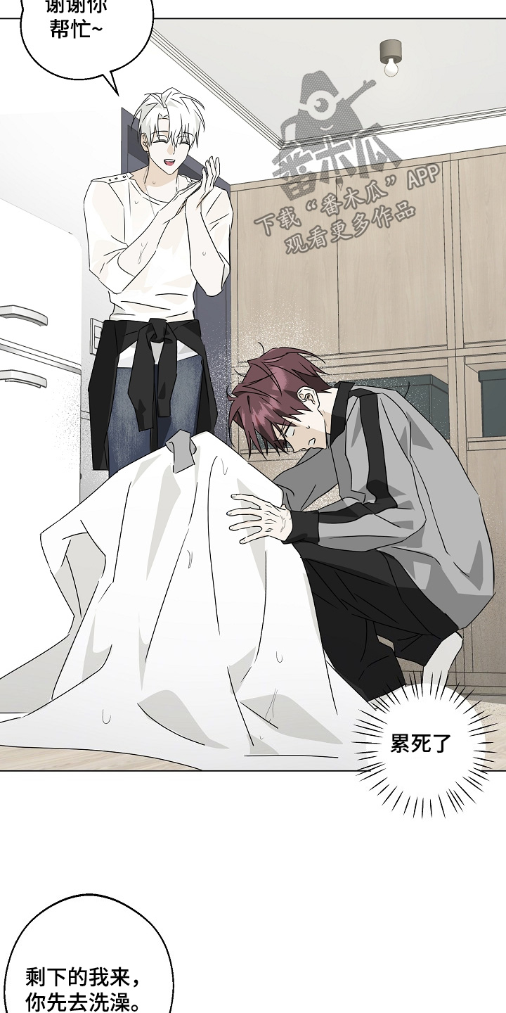 我的AI男友漫画,第10章：快洗澡吧4图
