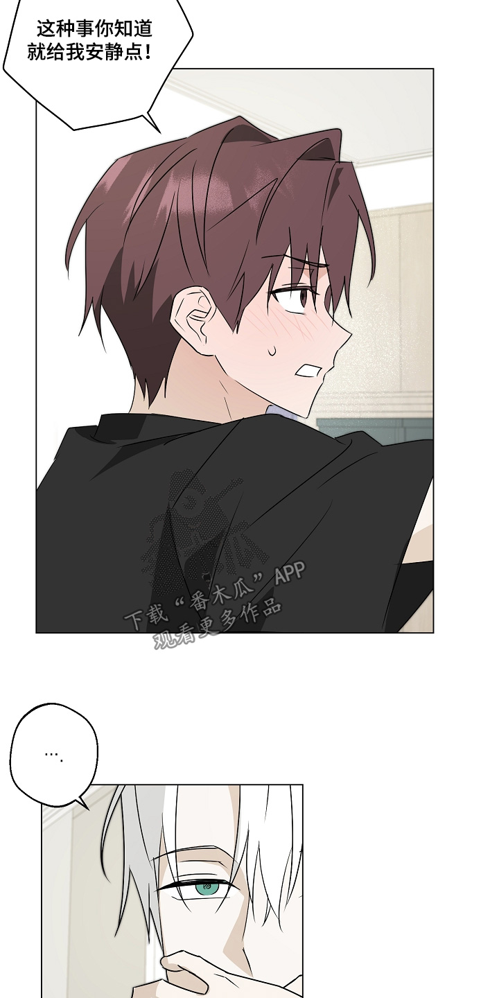 我的AI男友漫画,第9章：你说了什么1图