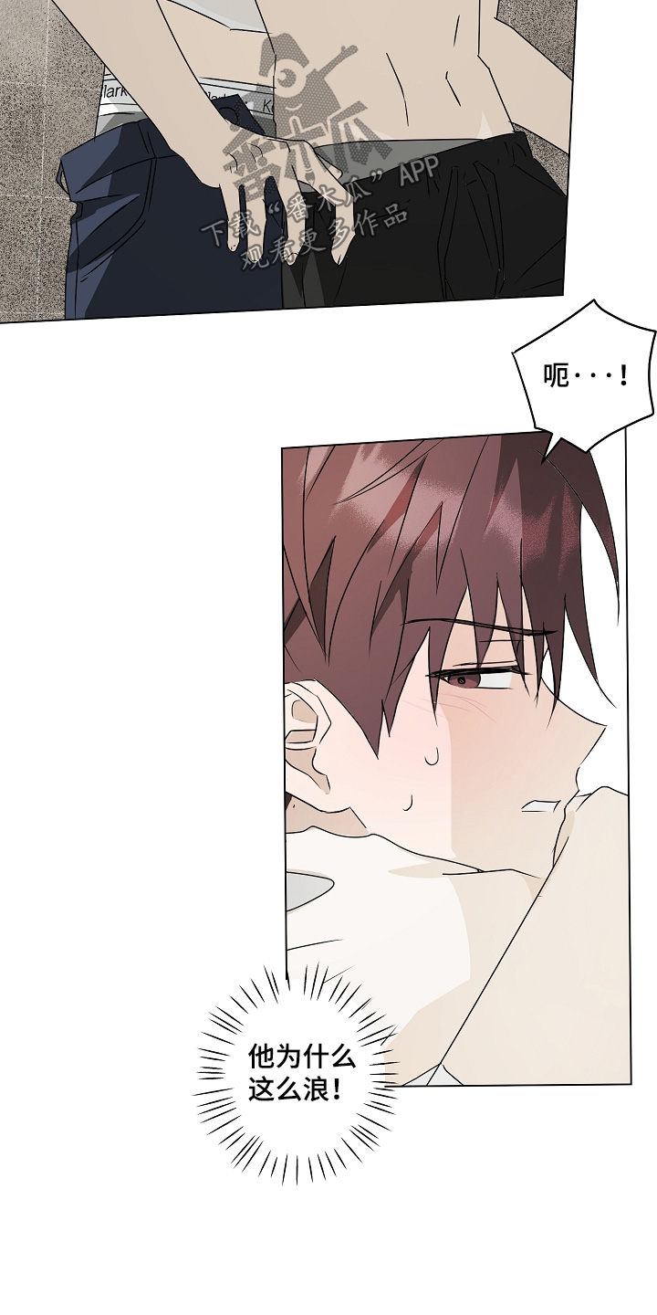我的AI男友漫画,第10章：快洗澡吧5图