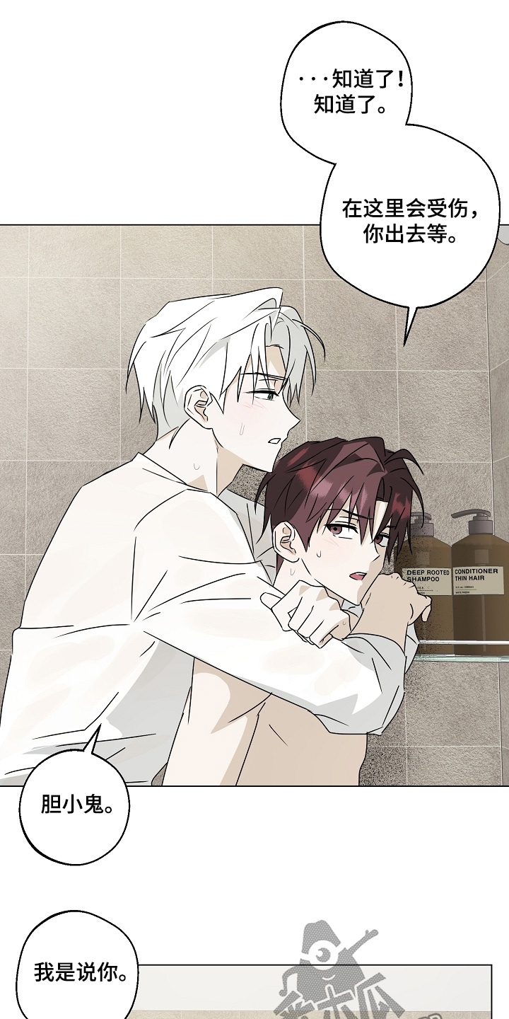 我的AI男友漫画,第10章：快洗澡吧1图