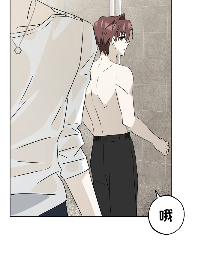 我的AI男友漫画,第10章：快洗澡吧1图