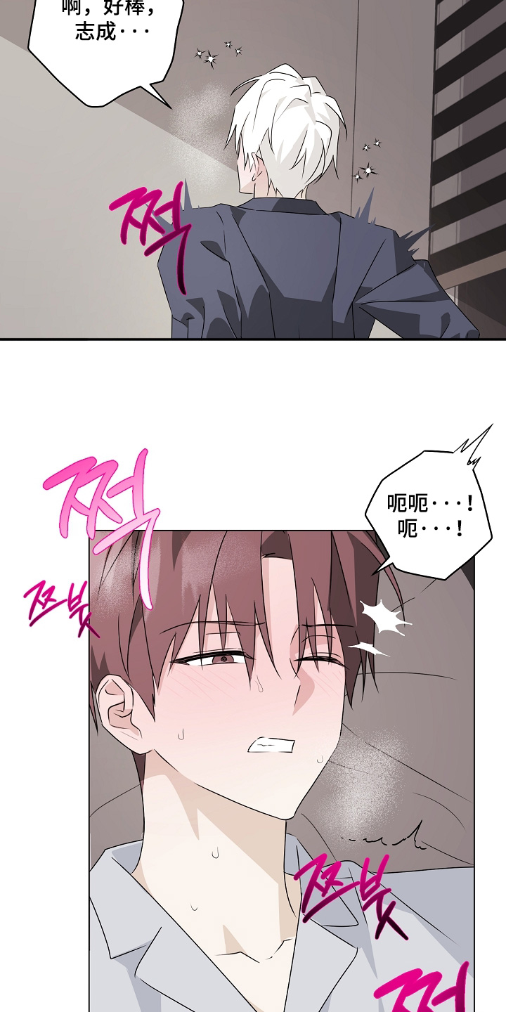我的AI男友漫画,第11章：这个感觉5图