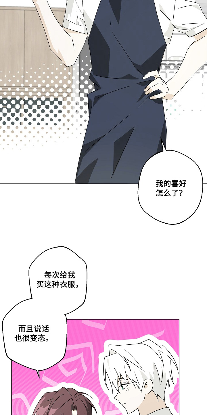 我的AI男友漫画,第9章：你说了什么1图