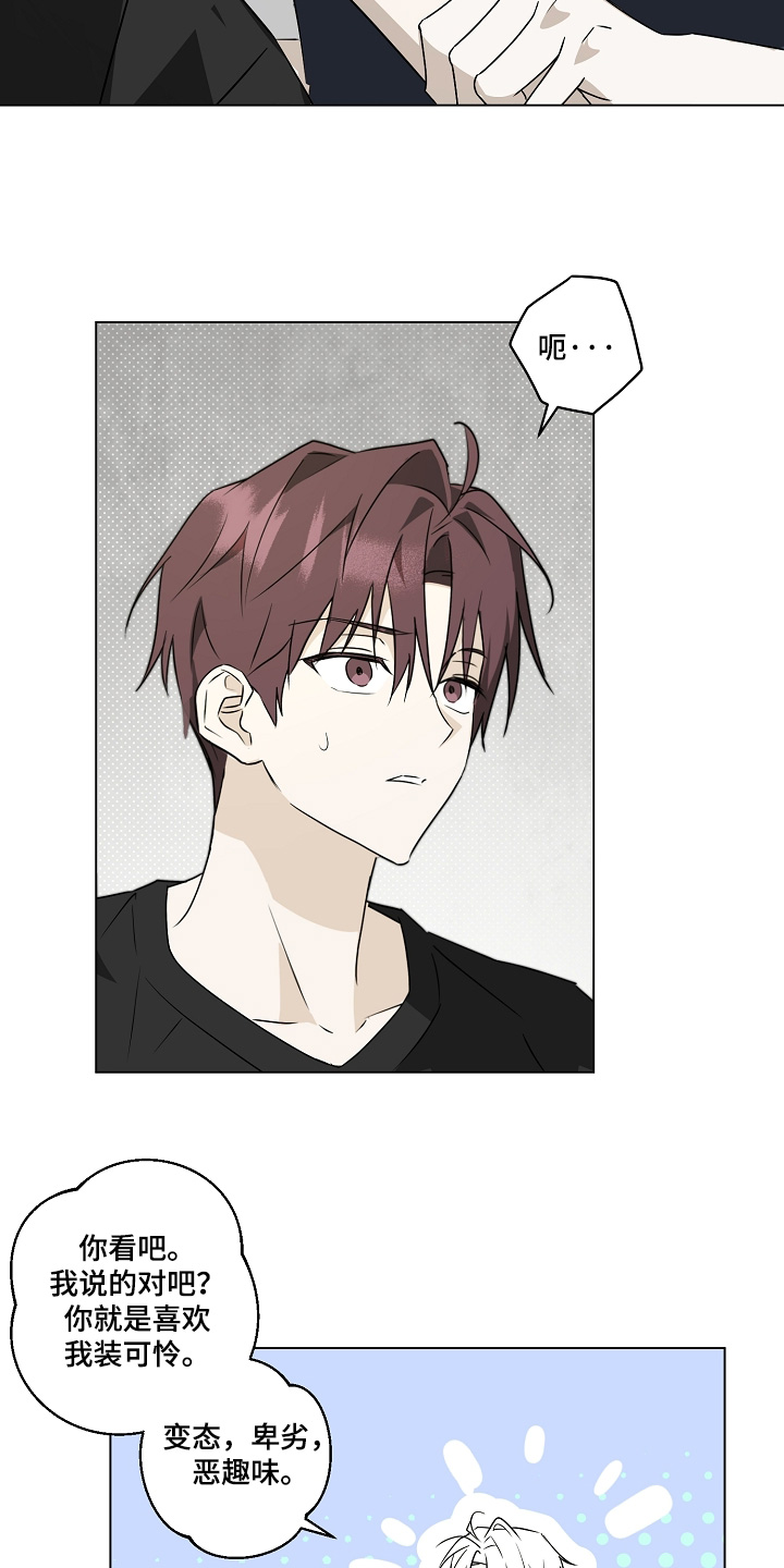 我的AI男友漫画,第9章：你说了什么4图