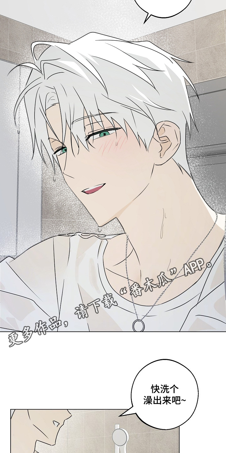 我的AI男友漫画,第10章：快洗澡吧5图
