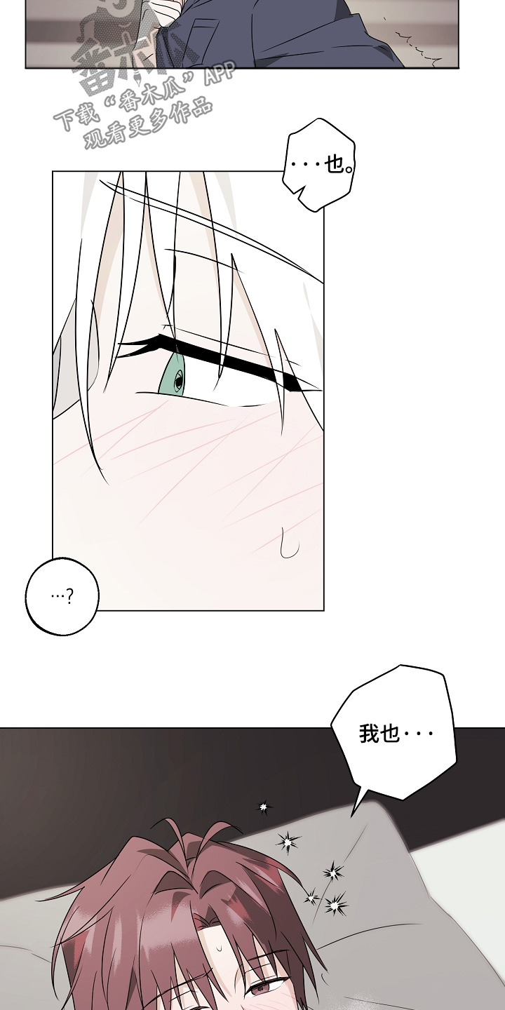 我的AI男友漫画,第11章：这个感觉2图