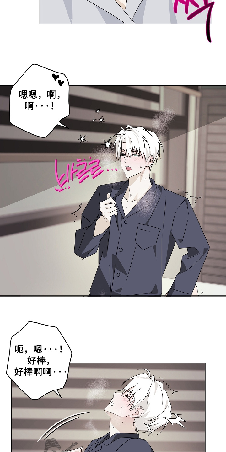 我的AI男友漫画,第11章：这个感觉1图