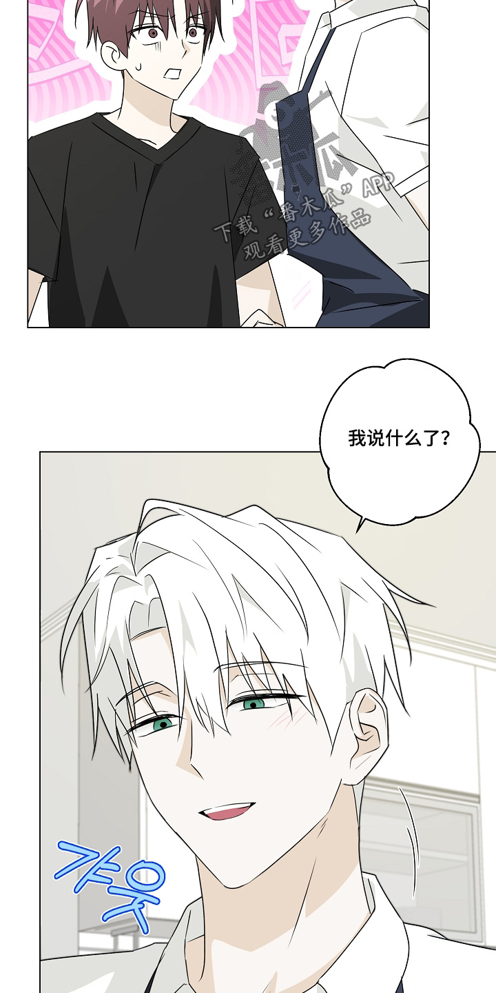 我的AI男友漫画,第9章：你说了什么2图