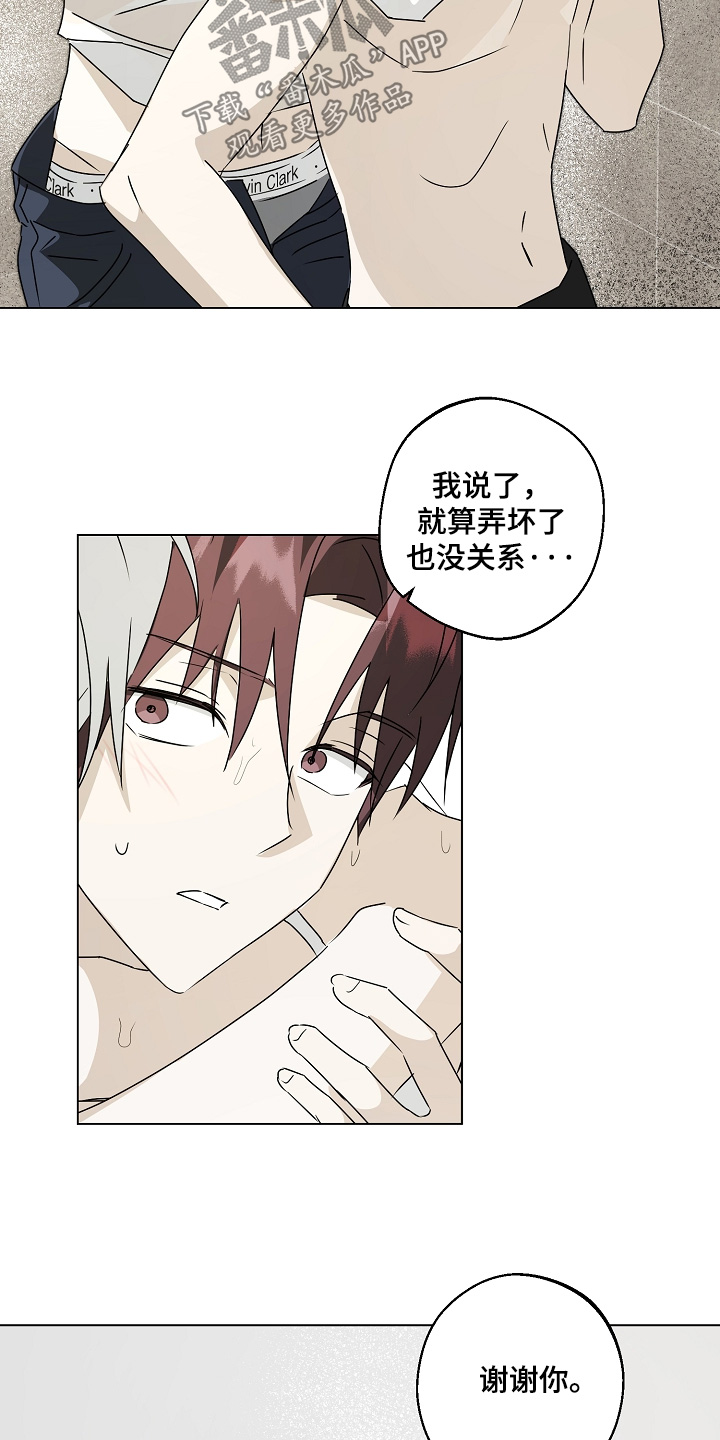 我的AI男友漫画,第10章：快洗澡吧4图